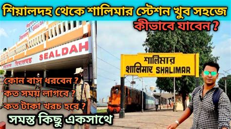 sealdah to shalimar bus